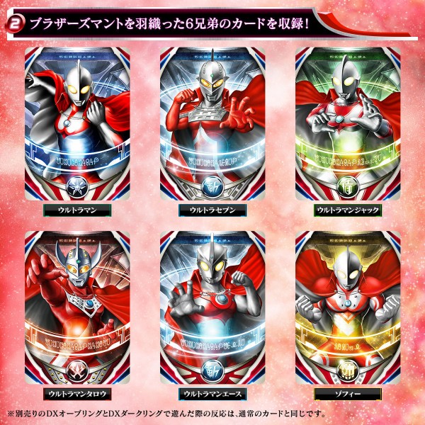 ウルトラマンオーブ DXオーブリング フュージョンカード セット ウルトラマンオーブ DXオーブリング フュージョンカード セット