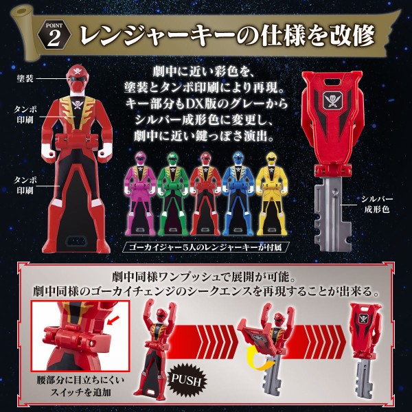 レンジャーキー ゴーカイジャー モバイレーツ メモリアルエディション Amazon.co.jp: モバイレーツ メモリアルエディション 海賊戦隊
