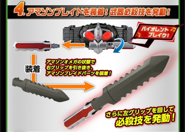 プレバン】 DXアマゾンズドライバーセット予約開始 : 特撮玩具