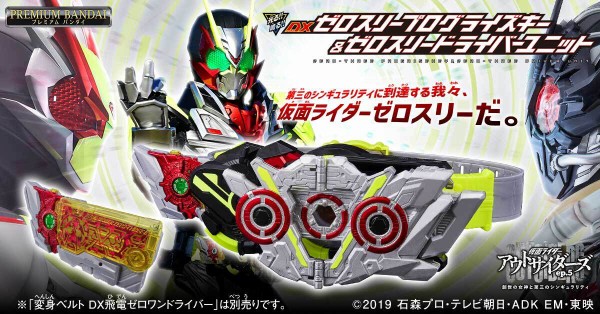 仮面 ライダー ベルト なん オファー j