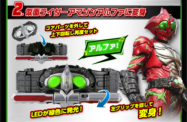 抽選販売】仮面ライダーアマゾンズ 変身ベルト DXアマゾンズ