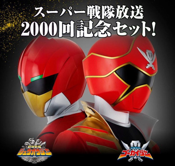 レンジャーキーセット 2000th EDITION」予約開始！ : 特撮玩具好きの部屋