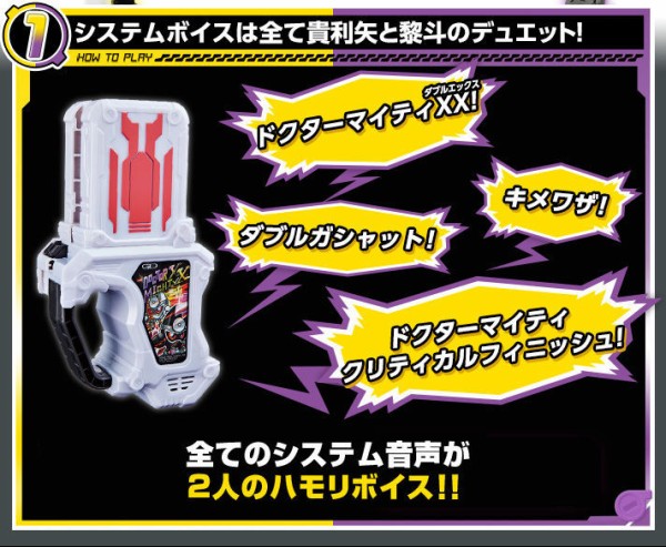 Amazon.co.jp: DXドクターマイティXXガシャット 仮面ライダー