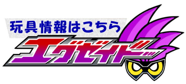 仮面ライダー エグゼイド 油っこい 激打撃斬 DX ガシャコンブレイカー ガシャット 5個 セット