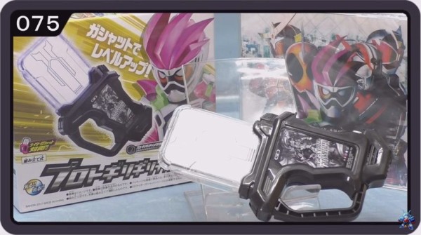 仮面ライダーエグゼイド「プロトギリギリチャンバラガシャット」音声