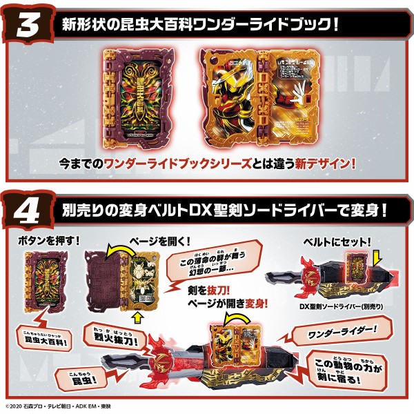 プレバン】変身聖剣 DX煙叡剣狼煙 : 特撮玩具好きの部屋