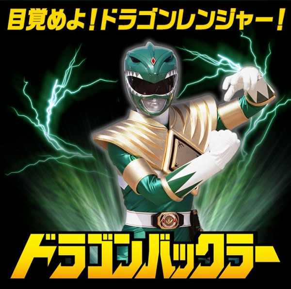 戦隊職人】恐竜戦隊ジュウレンジャー ドラゴンバックラー 本日16