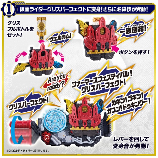 ビルドNEW WORLD 仮面ライダーグリス DXグリスパーフェクトキングダム