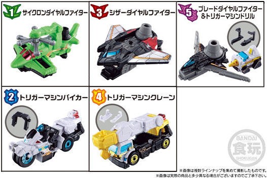 ルパンレンジャーvsパトレンジャー 食玩 SGVSビークルlite2 4