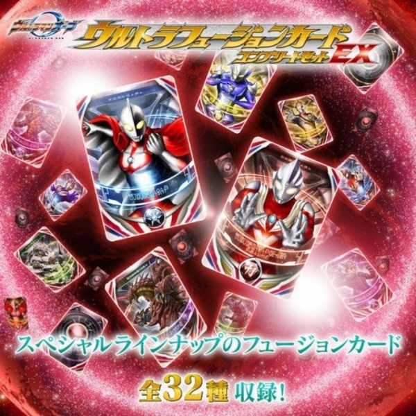 ウルトラマンオーブ　フュージョンファイト　フュージョンカード　プレバン　セット プレバン】ウルトラフュージョンカード コンプリートセットEX