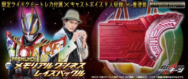 メモリアルブーストマークⅨ&ワンネスバックル&ドライバー&ハイスペックベルト メモリアルブーストマークⅨ&ワンネスバックル&ドライバー&ハイ