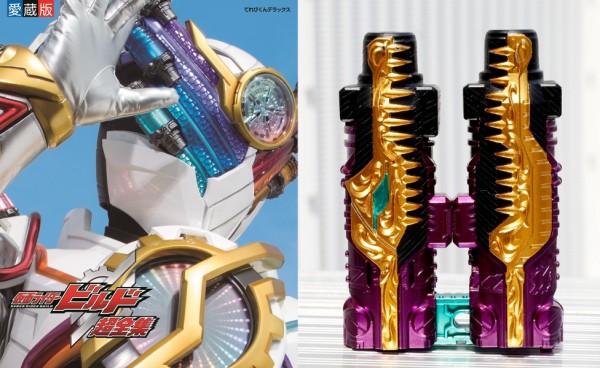 仮面ライダービルド超全集」特別版 ラブ&ピースBOXが予約開始！ : 特撮 ...