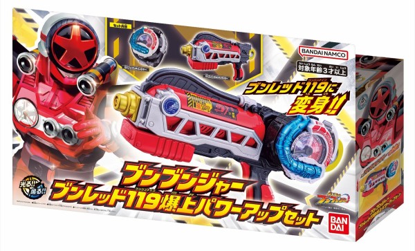 爆上戦隊ブンブンジャー 玩具情報 : 特撮玩具好きの部屋