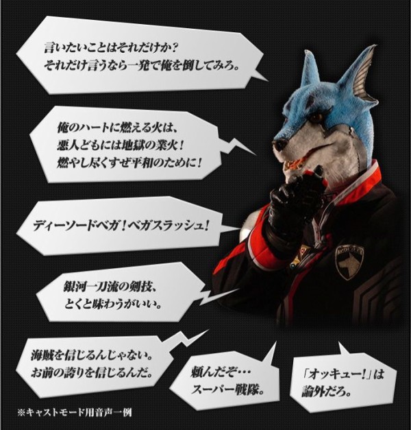 戦隊職人】デカマスター専用、マスターライセンス 予約受付開始