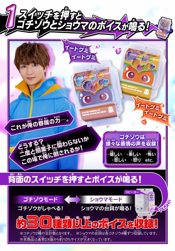 プレバン】DXおしゃべりゴチゾウセット01 : 特撮玩具好きの部屋
