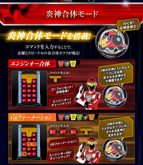 プレバン】ゴーフォン -MEMORIAL EDITION- : 特撮玩具好きの部屋