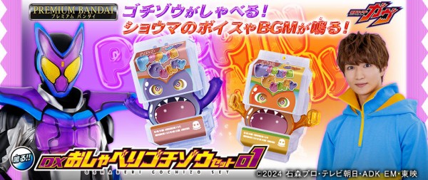 DXプリンテゴジゾウ、DXおしゃべりゴジゾウセット07、他、3点セット販売 DXプリンテゴジゾウ、DXおしゃべりゴジゾウセット07、他、3点セット