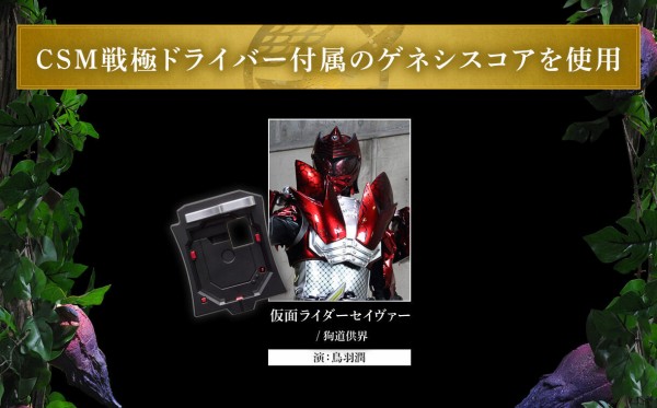 プレバン】CSMロックシード 鎧武セット : 特撮玩具好きの部屋