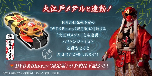 プレバン】ハリケンジャイロ -MEMORIAL EDITION- : 特撮玩具好きの部屋
