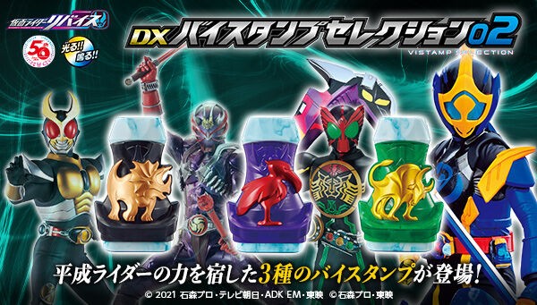 プレバン】DXバイスタンプセレクション02 : 特撮玩具好きの部屋 プレバン】DXバイスタンプセレクション02 : 特撮玩具好きの部屋