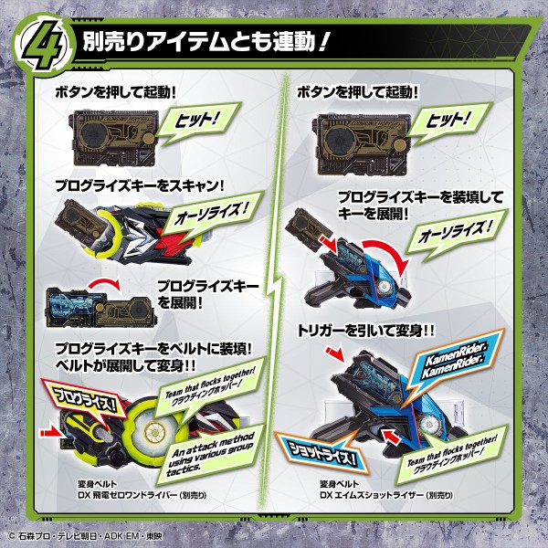 プレバン】仮面ライダーアバドン 変身アイテムが受付開始！ : 特撮玩具