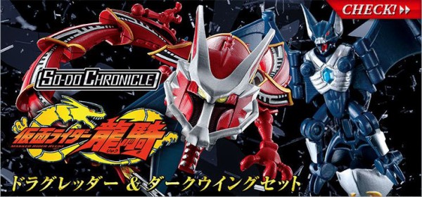 プレバン限定】SO-DO CHRONICLE 仮面ライダー龍騎 ドラグレッダー