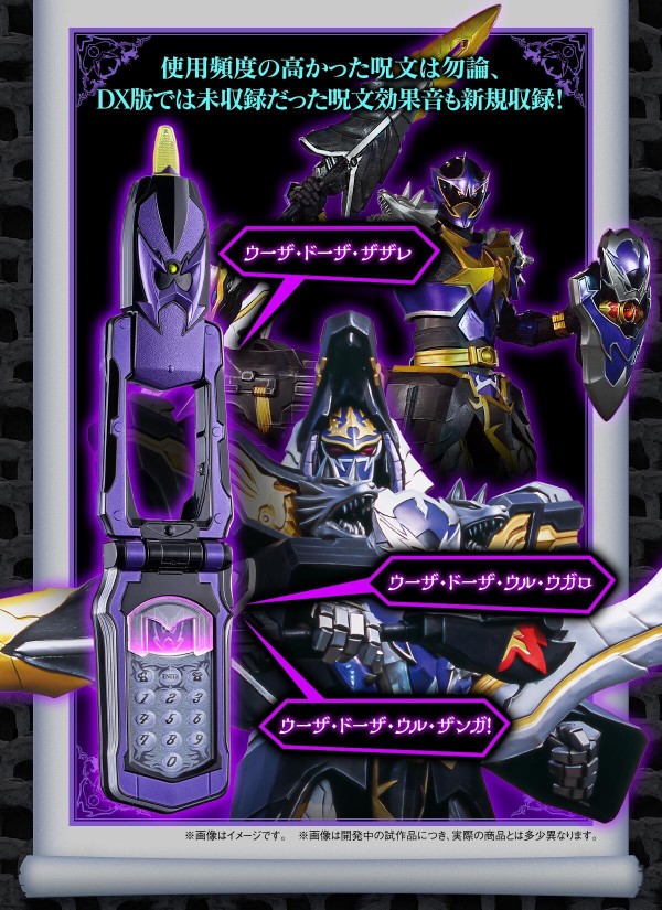 プレバン】ウーザフォン -MEMORIAL EDITION- : 特撮玩具好きの部屋