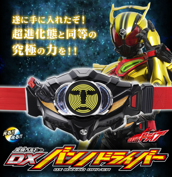 2024春の新作 仮面ライダードライブ シフトカー ベルト まとめ売り おもちゃ 仮面ライダー
