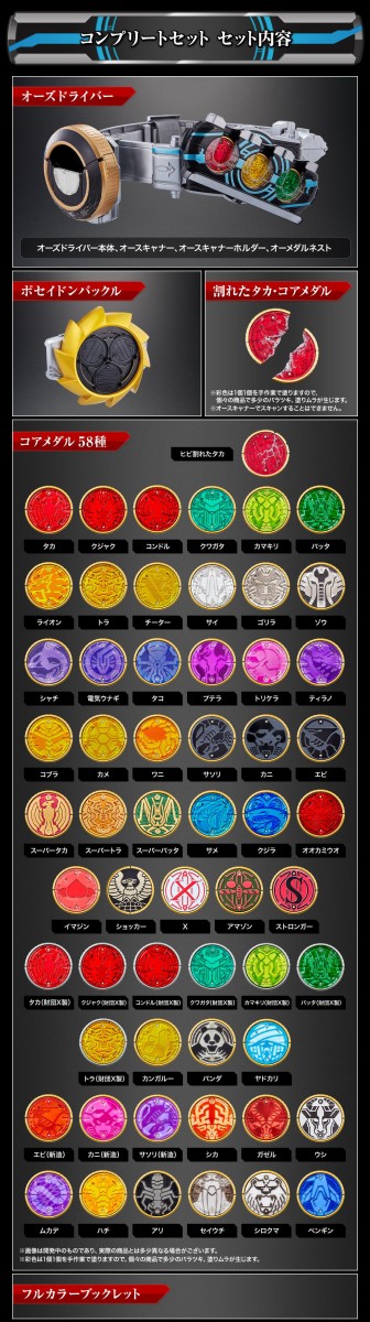 仮面ライダーオーズ　csm オーズドライバー　コンプリートセット　オースキャナー Amazon | COMPLETE SELECTION MODIFICATION OOO DRIVER COMPLETE SET