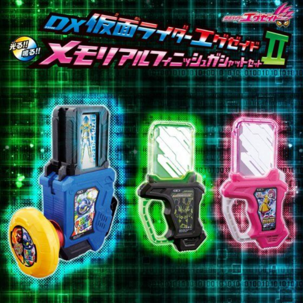 プレバン】メモリアルフィニッシュガシャット、第2弾