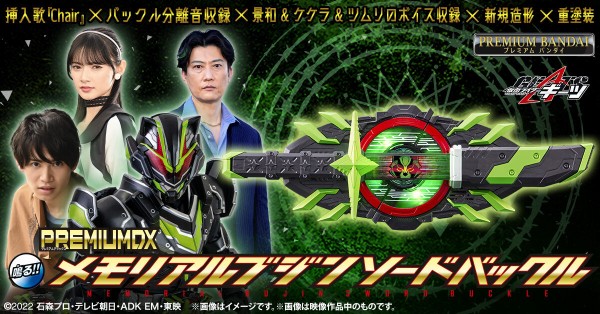 プレバン】PDXメモリアルブジンソードバックル : 特撮玩具好きの部屋