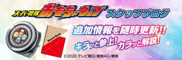 プレバン】キラメイチェンジャー -MEMORIAL EDITION- : 特撮玩具好きの部屋