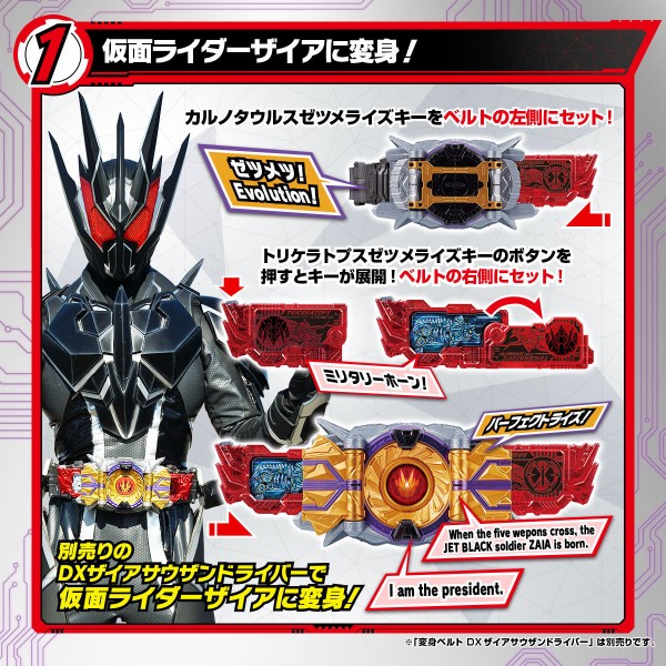 プレバン】DX仮面ライダーザイア ゼツメライズキーセット : 特撮