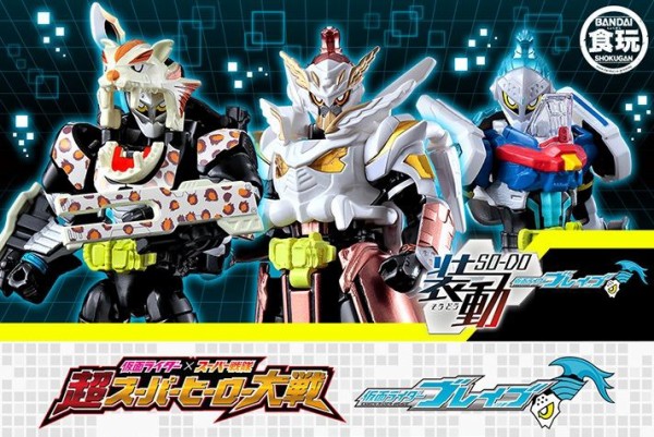 プレバン限定 装動 仮面ライダーブレイブ 受注開始 特撮玩具好きの部屋