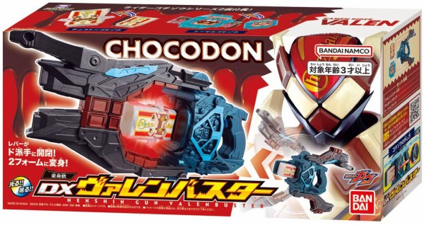 仮面ライダーガヴ セット DXヴラスタムギア 仮面ライダーガヴ DX