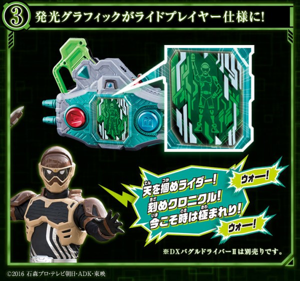 プレバン】ニコちゃん仕様のクロニクルガシャット 発売！ : 特撮玩具 