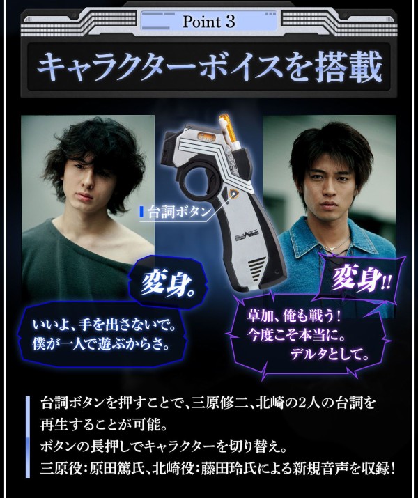 プレバン】CSMデルタギア 受注開始！ : 特撮玩具好きの部屋