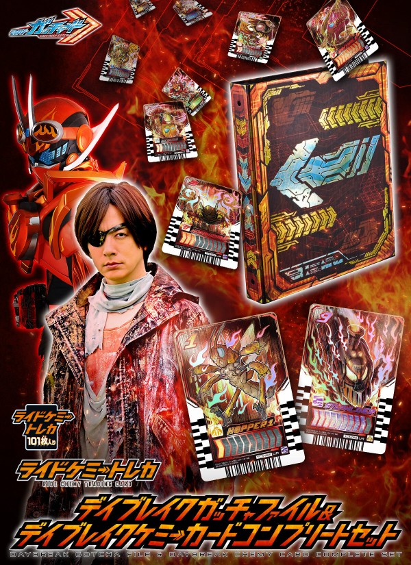 バックライト トレカ コンプリートセット Amazon.co.jp: バンダイ (BANDAI) 仮面ライダーガッチャード