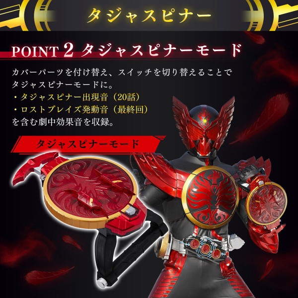 プレバン】仮面ライダーオーズ 10th 復活のコアメダル CSMタジャ