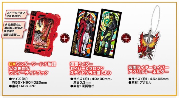 平成・令和仮面ライダーのローソン・Loppi限定グッズが受付開始！|Loppiオススメ