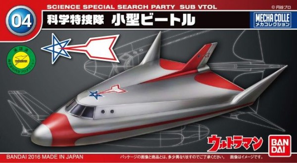 ウルトラマン系 玩具情報（2016年度） : 特撮玩具好きの部屋