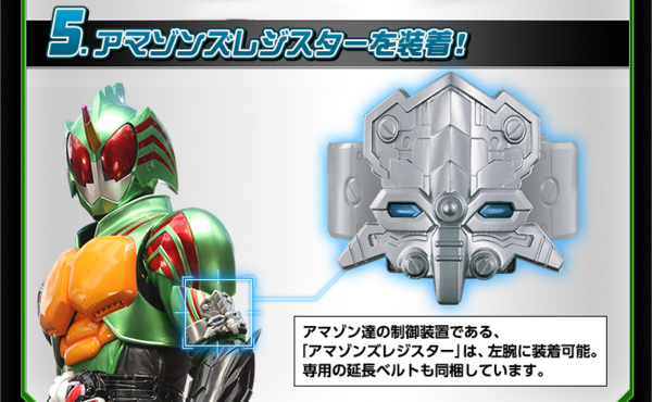プレバン】 DXアマゾンズドライバーセット予約開始 : 特撮玩具