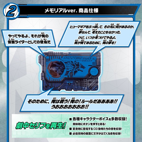 プレバン】DXメモリアルプログライズキーセット SIDE A.I.M.S.＆ZAIA