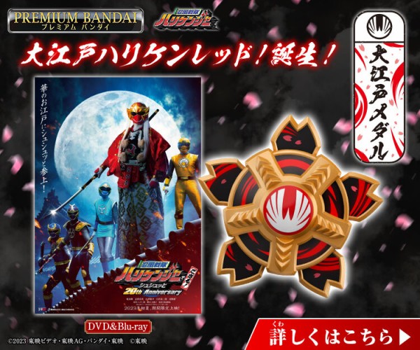 ハリケンジャイロ　メモリアル スーパー戦隊開発ブログvol.194 ハリケンジャイロ -MEMORIAL