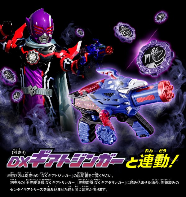 プレバン】GPダークセンタイギアセット : 特撮玩具好きの部屋
