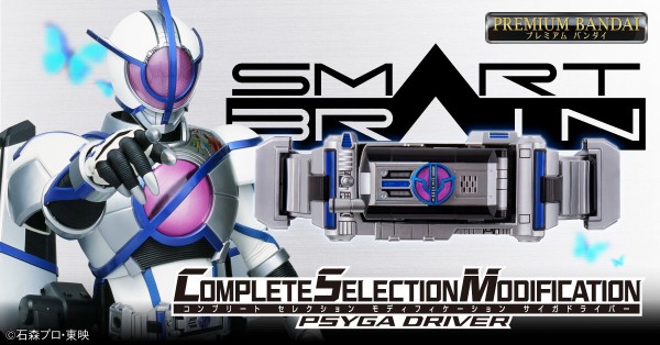 抽選販売】CSMサイガドライバー | 仮面ライダー555 おもちゃ