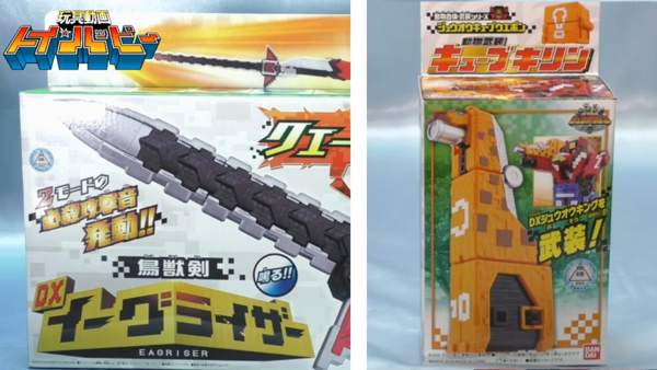 ジュウオウジャー イーグライザー キューブキリン レビュー動画 特撮玩具好きの部屋