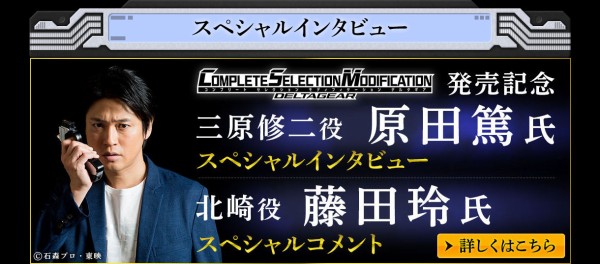 プレバン】CSMデルタギア 受注開始！ : 特撮玩具好きの部屋