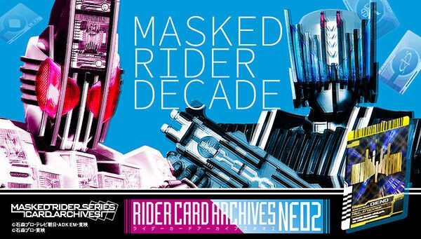 プレバン】仮面ライダーディケイド ライダーカードアーカイブス