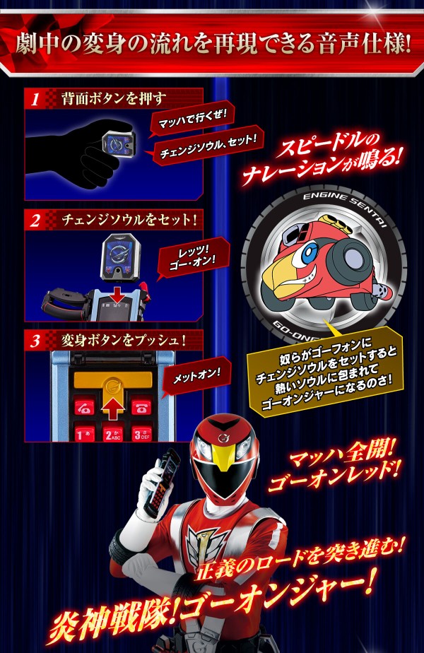 ★未使用★ プレミアムバンダイ 炎神戦隊ゴーオンジャー ゴーフォン メモリアル ゴーフォン -MEMORIAL EDITION- | 炎神戦隊ゴーオンジャー